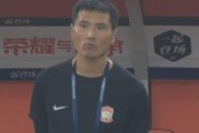 体育直播-邵佳一：比赛的难度显而易见，我们一定要做好百分之百的准备